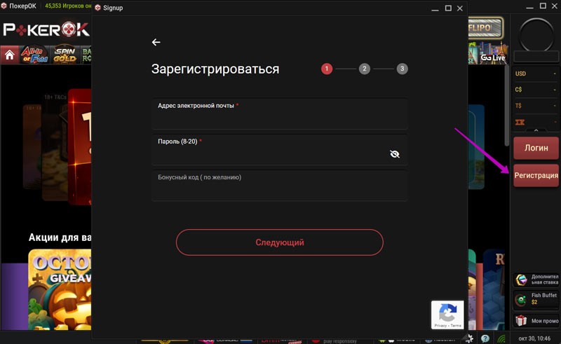 Кнопка для создания аккаунта