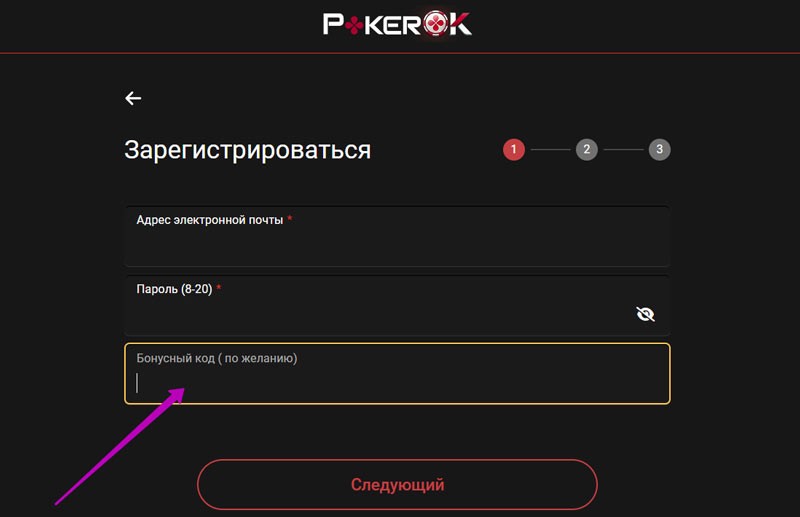 Активация купона