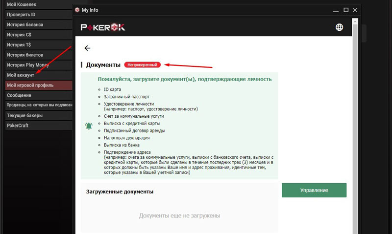 Идентификация учетной записи